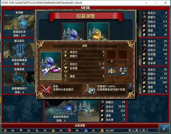 英雄無敵3VCMI深淵族介紹第一篇