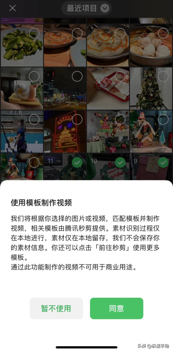 iOS微信8.0.18最新版帶來的2大更新內容介紹