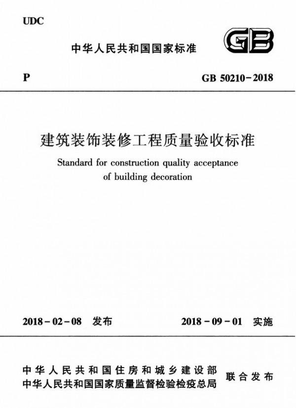 吊頂反支撐施工的規範依據