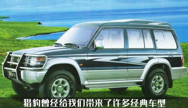 從硬派越野到“老頭樂”?獵豹汽車新車曝光,進入工信部申報公示 從硬派越野到“老頭樂”?獵豹汽車新車曝光,進入工信部申報公示