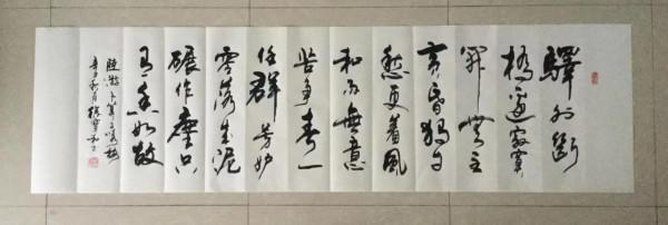 書法欣賞第135篇 書法欣賞第135篇