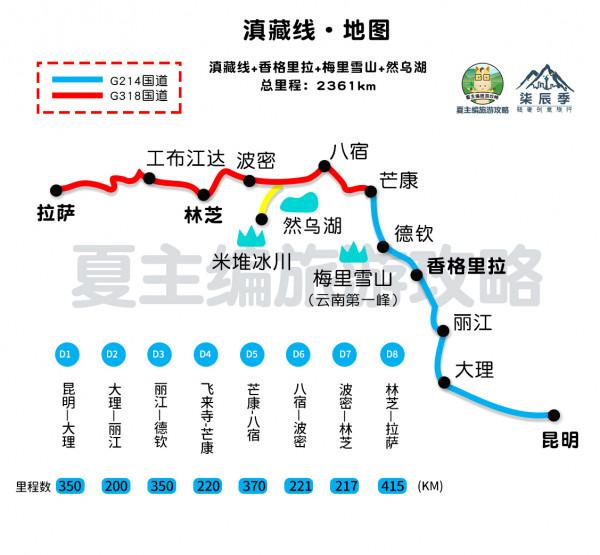 自駕西藏：高畫質線路圖，已標註“海拔、住宿地、行程安排”