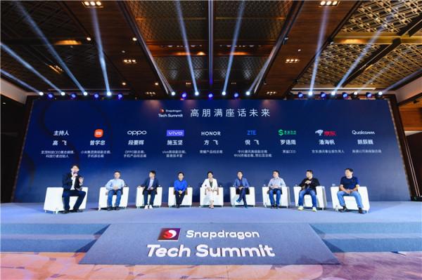 高通做東，小米OV榮耀中興黑鯊齊聚一堂，場面竟然很和諧