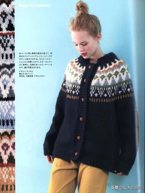 精緻的女孩衣櫃裡當然要擁有一件保暖又耐看的費爾島毛衣