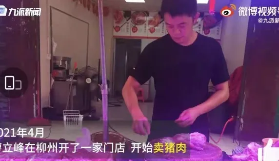 985畢業生回應辭掉公務員賣豬肉【三分鐘法治新聞全知道】