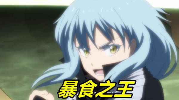 轉生史萊姆2大結局，萌王吞噬克雷曼，妖死族隕滅，八星魔王誕生