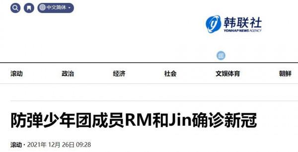 韓媒：防彈少年團成員確診新冠，曾赴美舉辦演唱會並停留