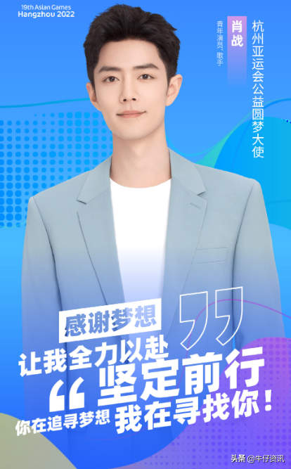 肖戰歌曲《光點》，入圍華語金曲五大獎項提名，他將一戰到底