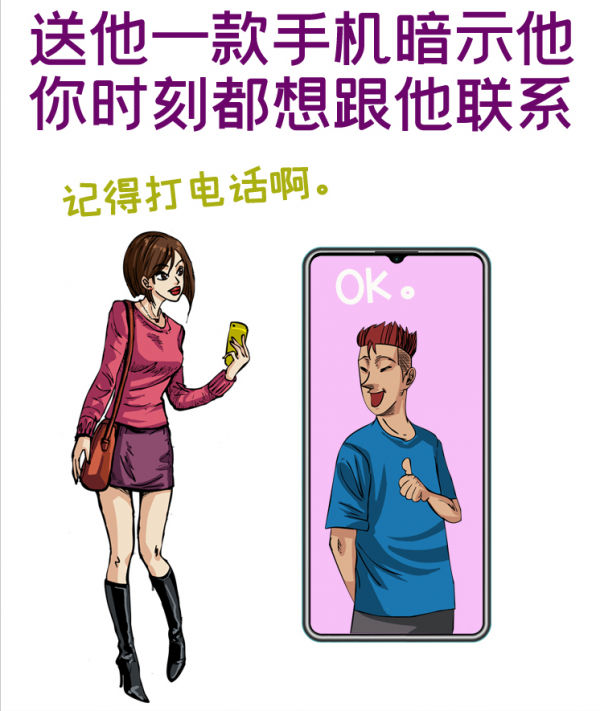 送男友什麼禮物才合適？別發愁，九張圖給你支支招