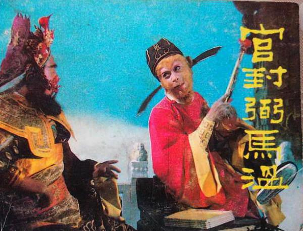 《西遊記》當中的天庭十二元帥都是什麼身份?他們的工作是什麼? 《西遊記》當中的天庭十二元帥都是什麼身份?他們的工作是什麼?