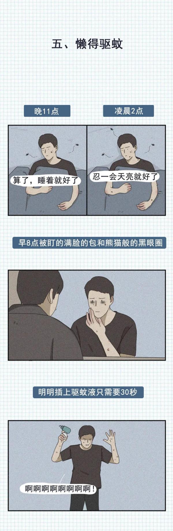 當代的年輕人真的是&OpenCurlyDoubleQuote;懶&rdquo;出了天際（漫畫）