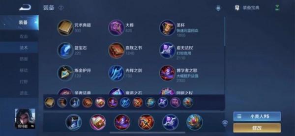 S25賽季全英雄梯度排名、出裝銘文分享（12.5版本）