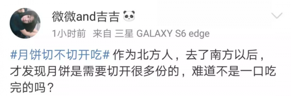 所以，月餅到底切不切開吃？