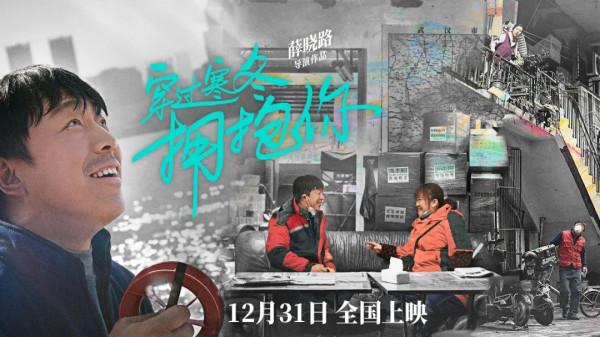 12月院線新片高達36部,競爭白熱化,葛優黃渤古天樂誰主沉浮? 12月院線新片高達36部,競爭白熱化,葛優黃渤古天樂誰主沉浮?