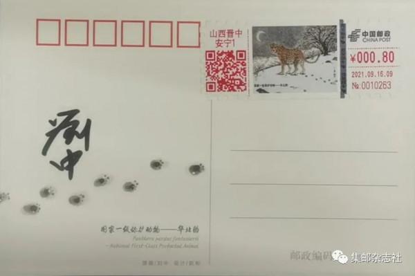 《集郵》微店又“送禮”簽名獎品等您取 《集郵》微店又“送禮”簽名獎品等您取