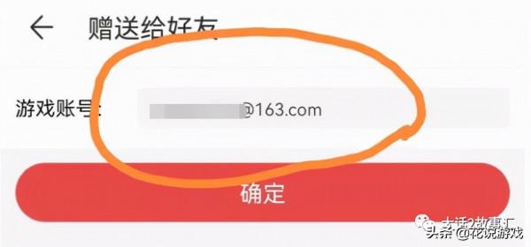 大話西遊2：僅60元！玩家出售這件極品裝備是少打了幾個零？