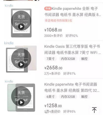 kindle在中國，四面楚歌