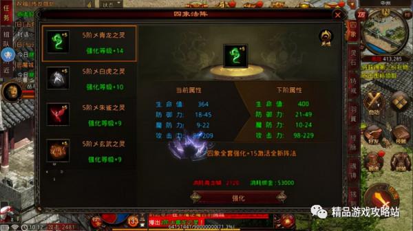 戰神蚩尤陣法怎麼升級 傳世歸來陣法升級攻略