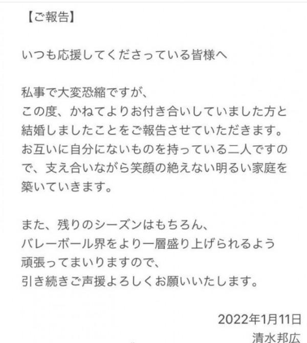 35歲男排名將宣佈再婚！前妻是日本樂壇天后，曾說中國球員如女人