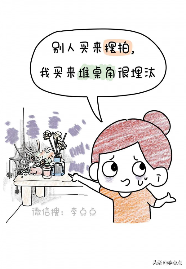 自己囤的垃圾，哭著也要用完