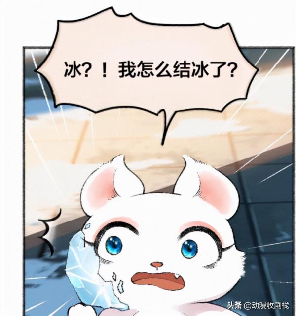 漫畫故事:小狐狸開始結冰了 漫畫故事:小狐狸開始結冰了