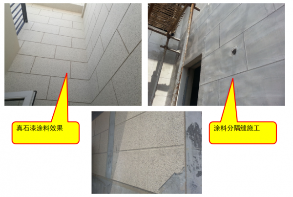 (住宅類)裝修施工工藝工法及節點之裝飾外牆 (住宅類)裝修施工工藝工法及節點之裝飾外牆