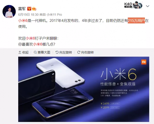 小米 12 要拿下釘子戶？別開玩笑了