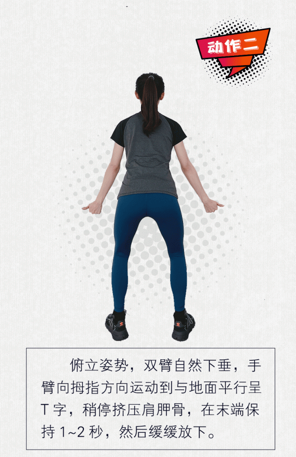 練出好體態｜讓駝背的人“支稜”起來