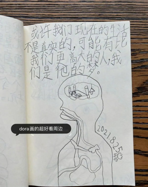 “小朋友寫的日記能有多可愛??​想象力豐富又有趣!” “小朋友寫的日記能有多可愛??​想象力豐富又有趣!”