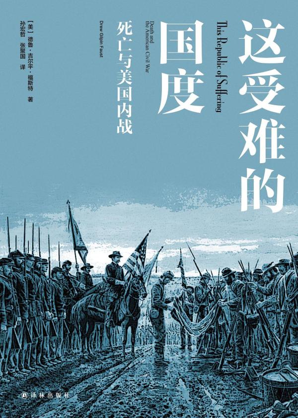 關於戰爭的學術史︱戰爭如何塑造美國？