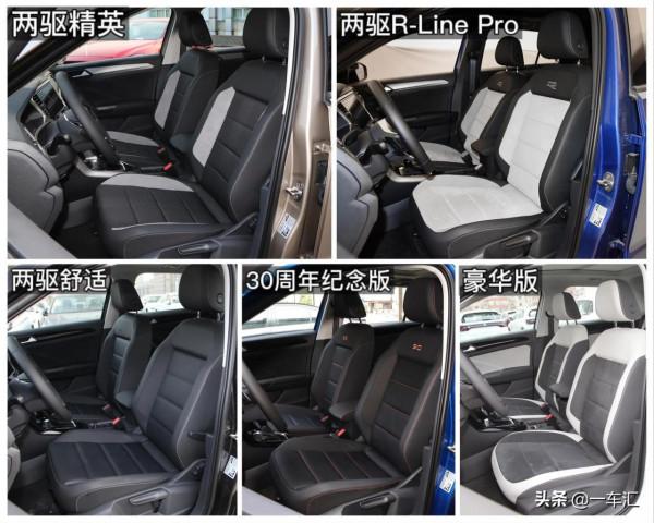 大眾T-ROC探歌配置解讀,改走精緻路線的緊湊型SUV,價效比如何 大眾T-ROC探歌配置解讀,改走精緻路線的緊湊型SUV,價效比如何