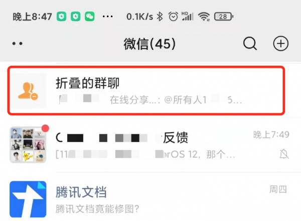 PC版微信，也終於上線了這個超讚的功能