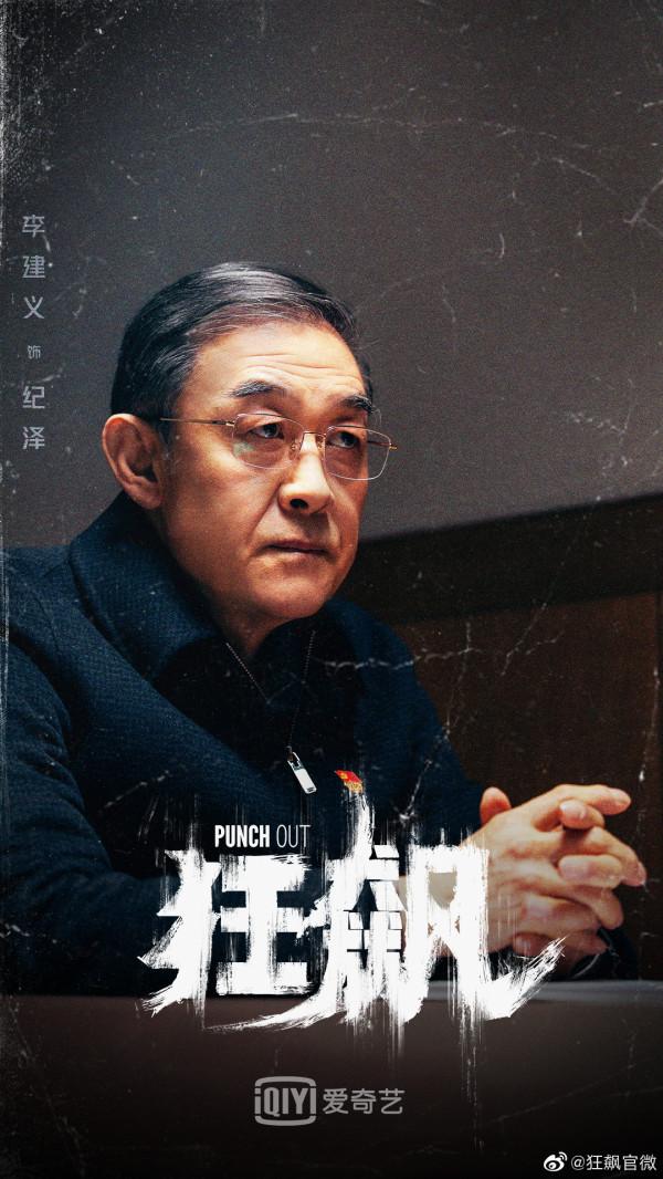 新劇《狂飆》：掃黑題材，張譯李一桐主演，老戲骨坐鎮，播出必追