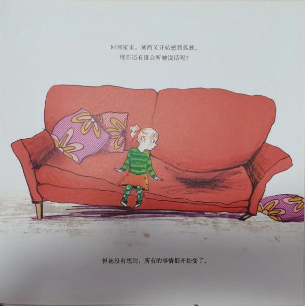 一個關於陪伴與傾聽的故事