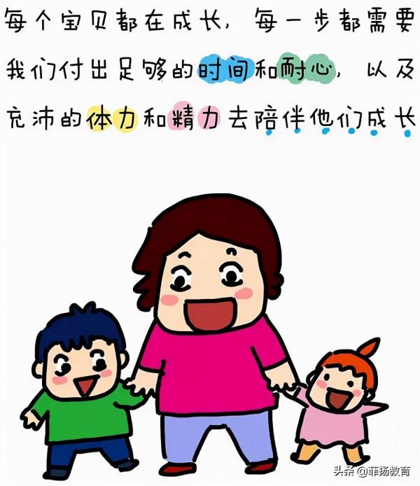 如何應對2-3歲叛逆期？一篇漫畫告訴你