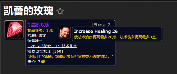魔獸TBC：1顆寶石32攻擊強度，珠寶專業收益超預期，專屬項鍊亮眼