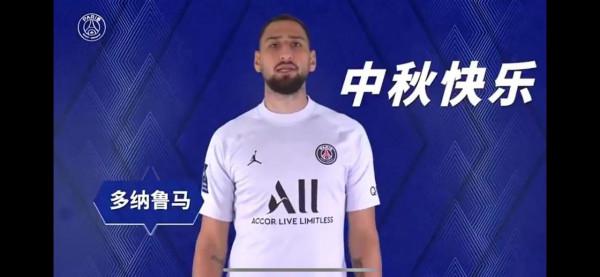 巴黎聖日爾曼祝中國球迷中秋快樂！內馬爾梅西拉莫斯出鏡