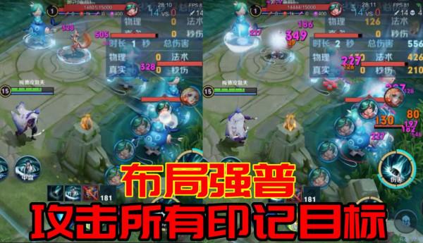 新版弈星最大硬傷：法球傷害只有30%，六神最後出金色聖劍