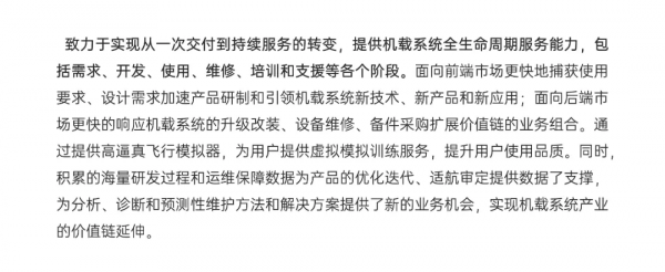 中國民用無人機有多牛？光看PPT老外就讚不絕口