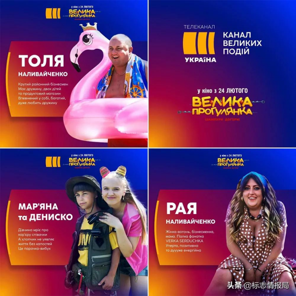 烏克蘭電影片道 Ukraina 更新臺標