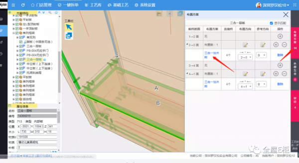 五金規避教程 | 後臺拆單 五金規避教程 | 後臺拆單