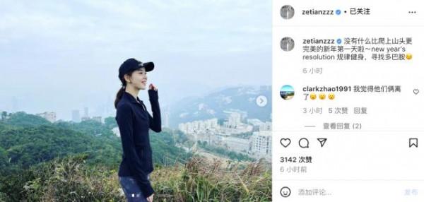 章澤天曬新年登山照，身材超好，還是那個幸福美麗的模樣