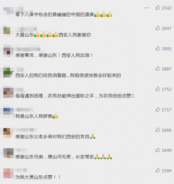 山東村民再上熱搜！網友：這不是第一次了