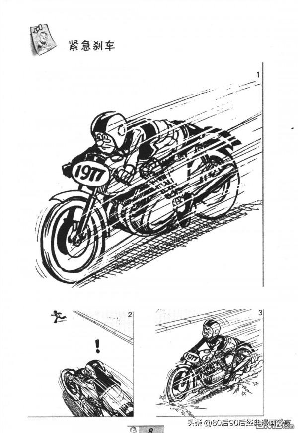 經典漫畫老夫子短篇 卷052
