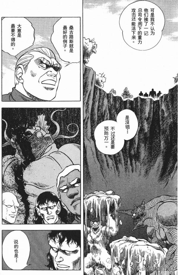 「強殖裝甲」29話—生死一線