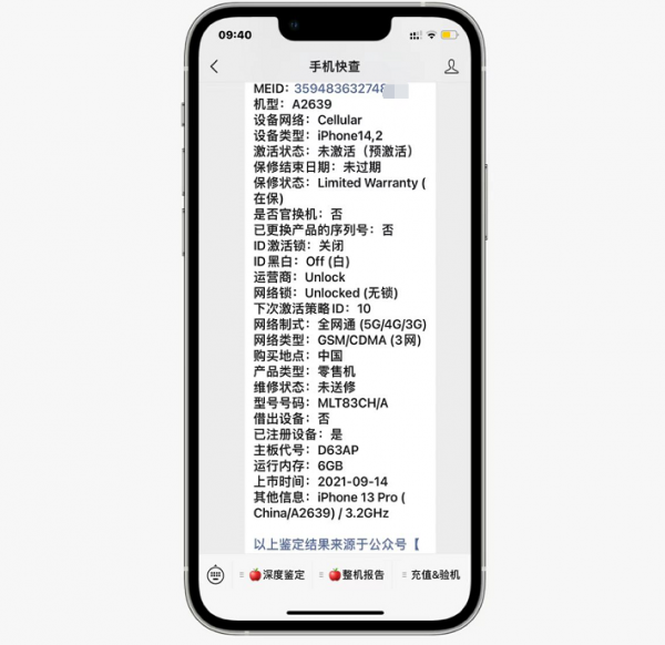小白官網入手iPhone13Pro，不怕後封機，還有無理由退貨