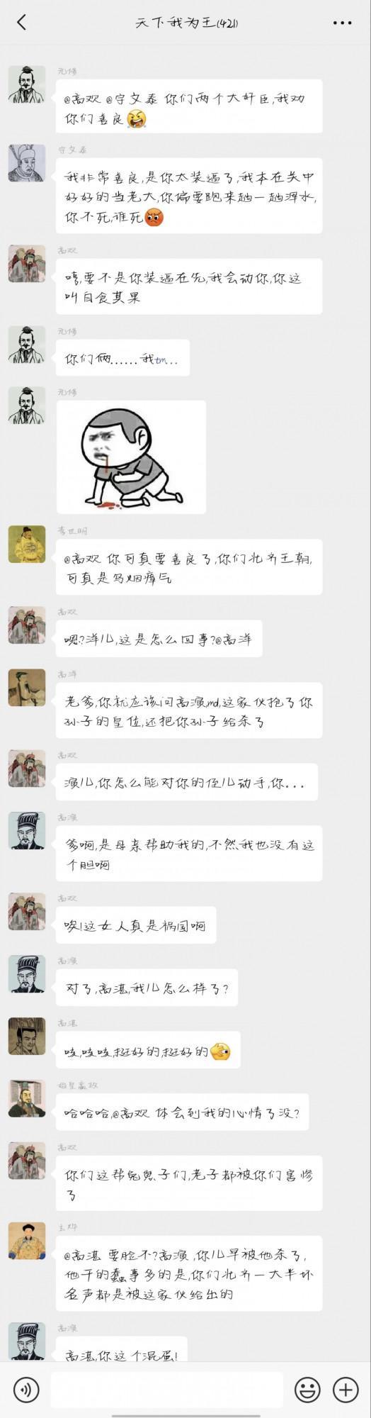 假如中國的各個皇帝們在地宮中人手一部手機…… 假如中國的各個皇帝們在地宮中人手一部手機……