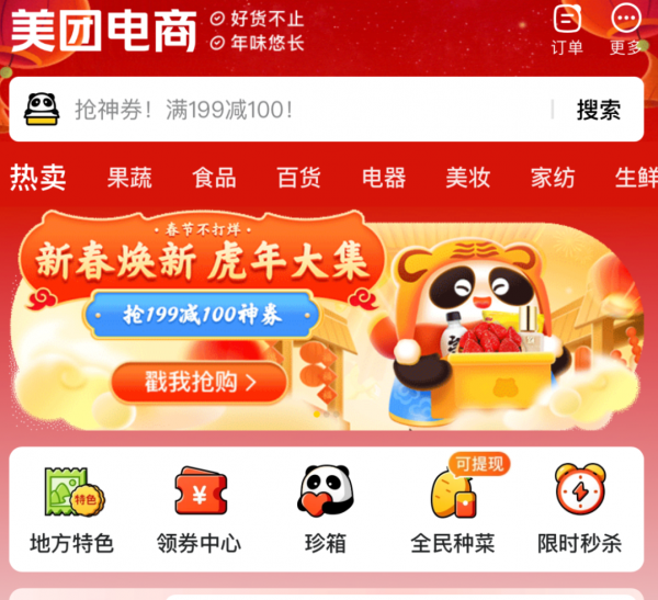 薇婭或於3月復出，奈雪的茶年虧1.6億，元氣森林供出一個上市公司