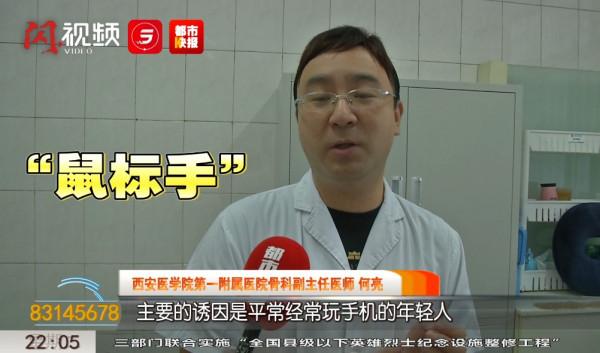 手麻、手痛，熟睡中被“麻醒”？西安醫生提醒：上班族當心