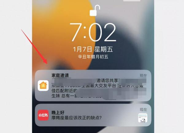 iPhone 總收到「家庭邀請」垃圾廣告，超級噁心